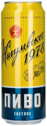 Пиво Жигулевское 1978 пастеризованное светлое ж/б 0,43 л. 4,6%