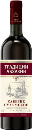 Вино сортовое марочное "Каберне Сухумское" красное сухое ТМ "Традиции Абхазии" 0,75 л. 11-13%