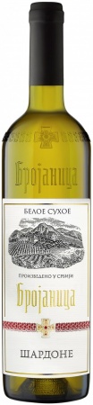 Вино сортовое ординарное п/сл белое БРОЯНИЦА Шардоне 0,75 л. 12%