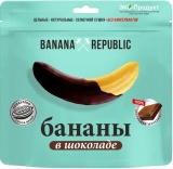BANANA REPUBLIC Банан сушеный в шоколаде 180г