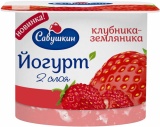 Йогурт клубника/земляника п/ст 2% 120г ТМ Савушкин