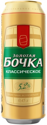 Пиво Золотая Бочка Классическое светлое ж/б 0,45 л. 5,2%