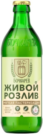 Пиво Бочкарев Живой Розлив светлое пастер. ст/б 0,43 л. 4,3%