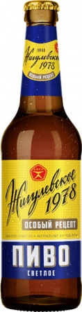 Пиво Жигулевское 1978 Особый Рецепт паст. светлое ст/б 0,45 л. 4,7%
