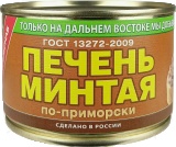 Печень минтая "По-приморски" б№6 240г ТМ Примрыбснаб