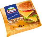 Сыр Хохланд  тост Чизбургер (нарезка 150 г жирность 45%)